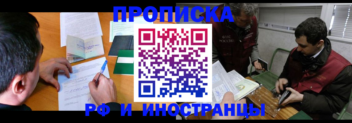 прописка поиск в Бронницах