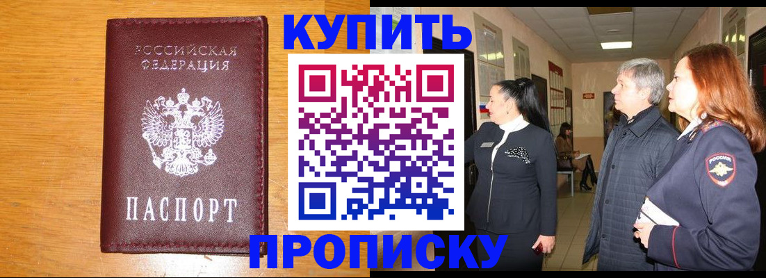 временная регистрация для школы в Бронницах