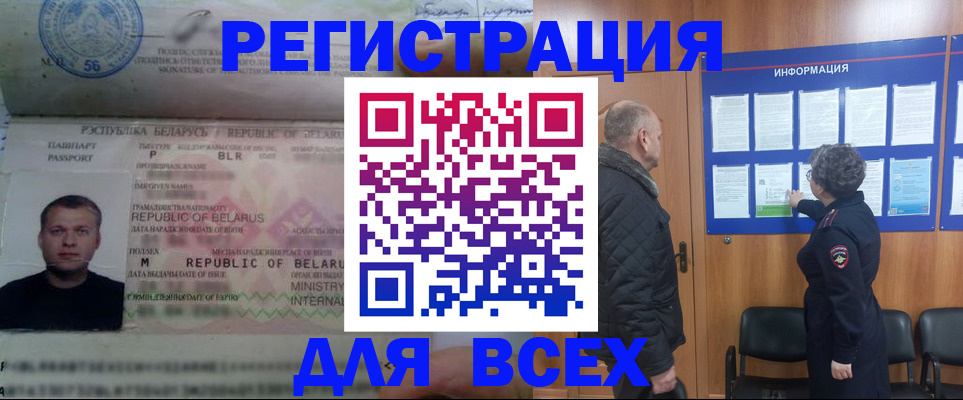где прописаться в Бронницах