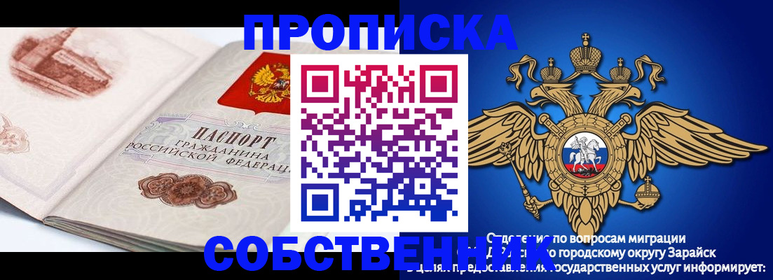 прописка для школы в Бронницах