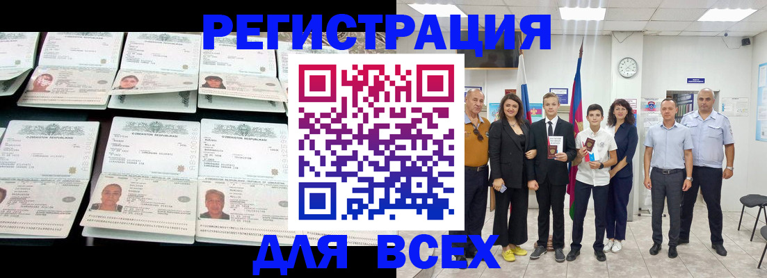 временная регистрация законно в Бронницах